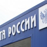 В связи с Днем защитника Отечества почтовые отделения Саратовской области изменят график работы