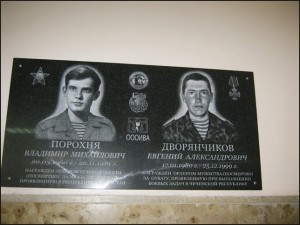 мемориал