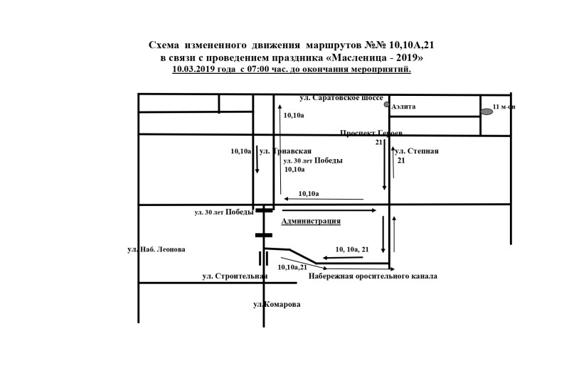 Маршрут 10а. Маршрут 10а автобуса Балаково. Схема движения автобусов Балаково. Схема автобусов Балаково. Маршруты автобусов Балаково.