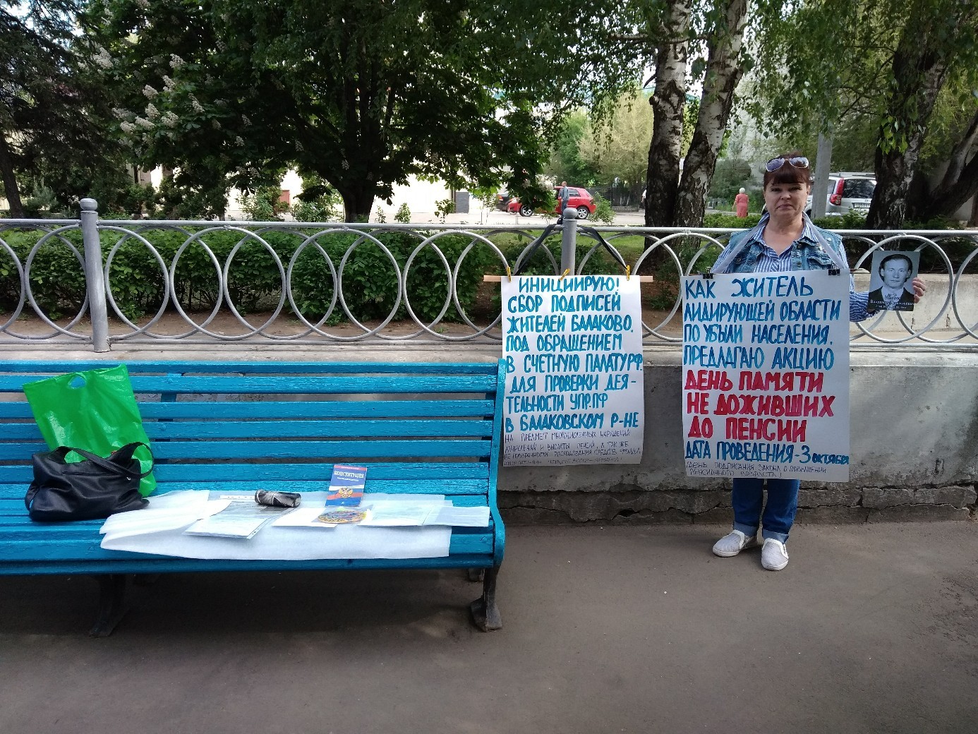 Предлагаю провести. Пенсия фонд Балаково. Пенсионный фонд Балаково. Пенсионный фонд Балаково Павлова. Одиночный пикет детей за пенсии.