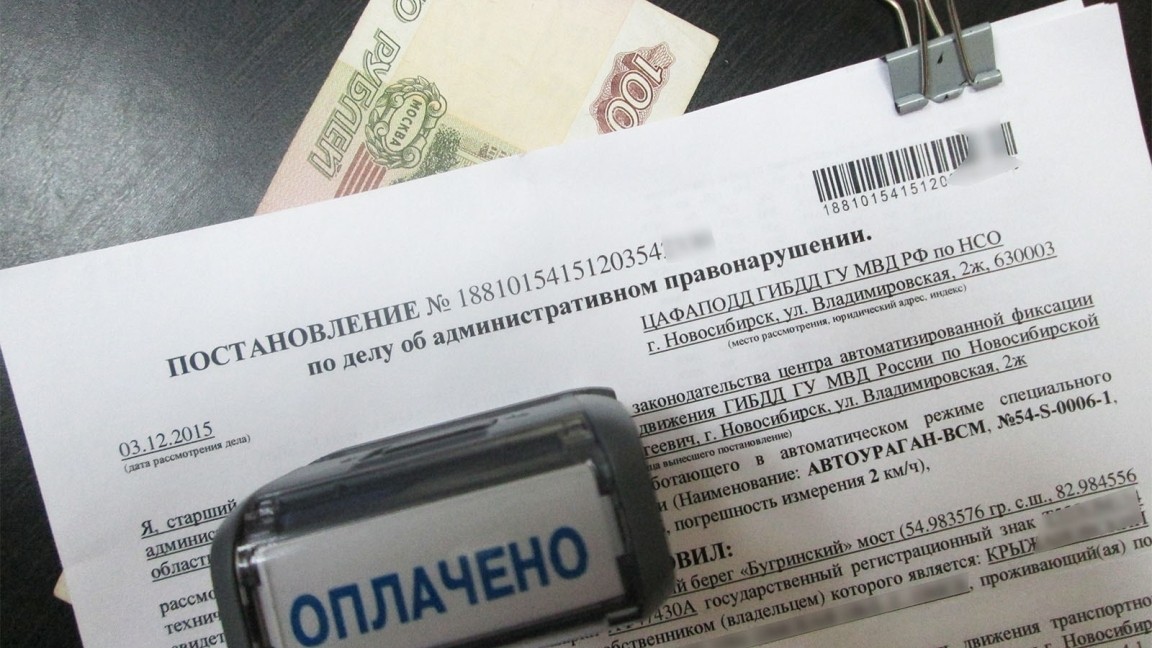 штраф гибдд