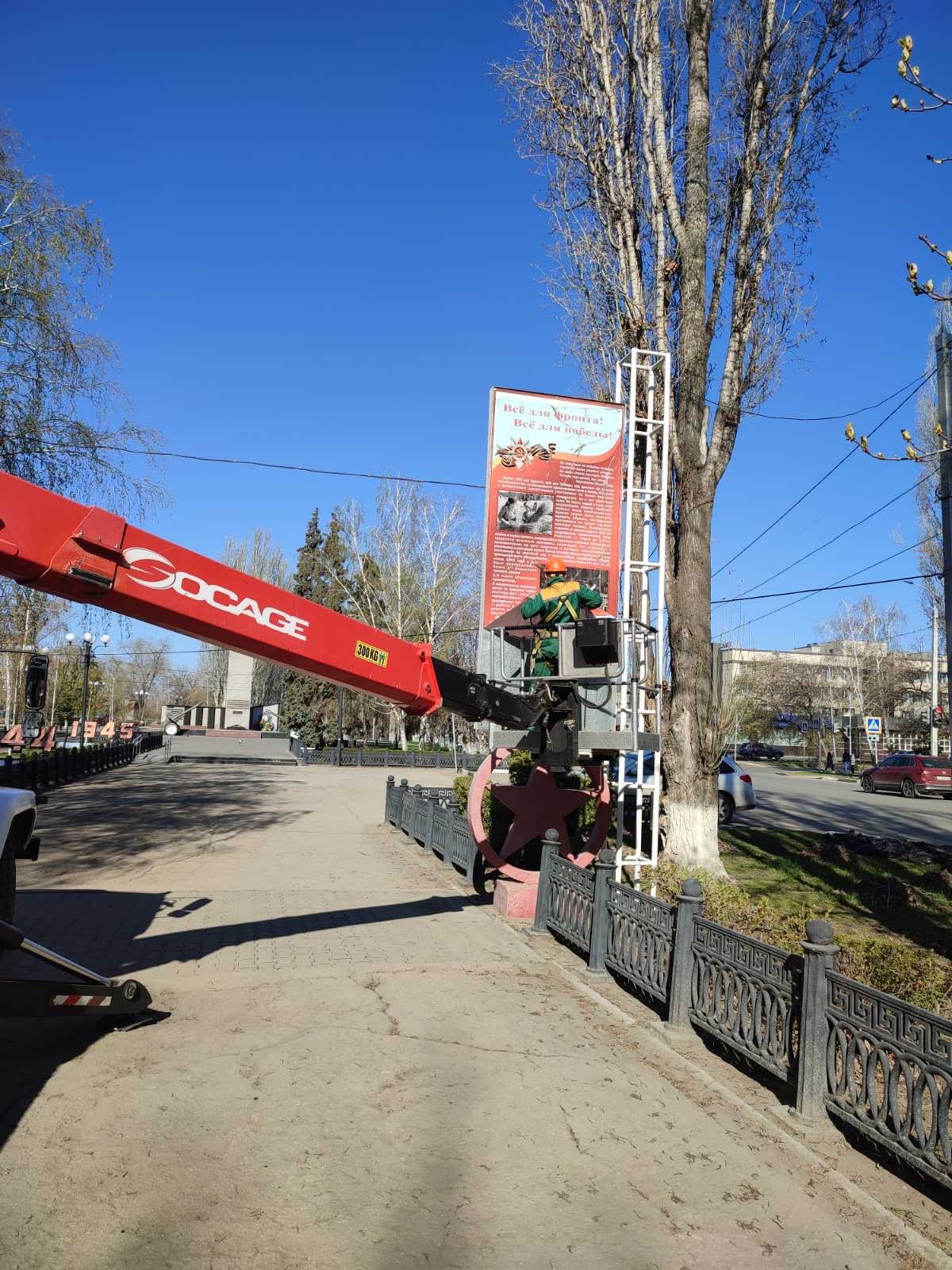 В Балакове комбинат благоустройства начал демонтаж баннеров на аллее Героев - Балаково 24 - информационный портал города Балаково