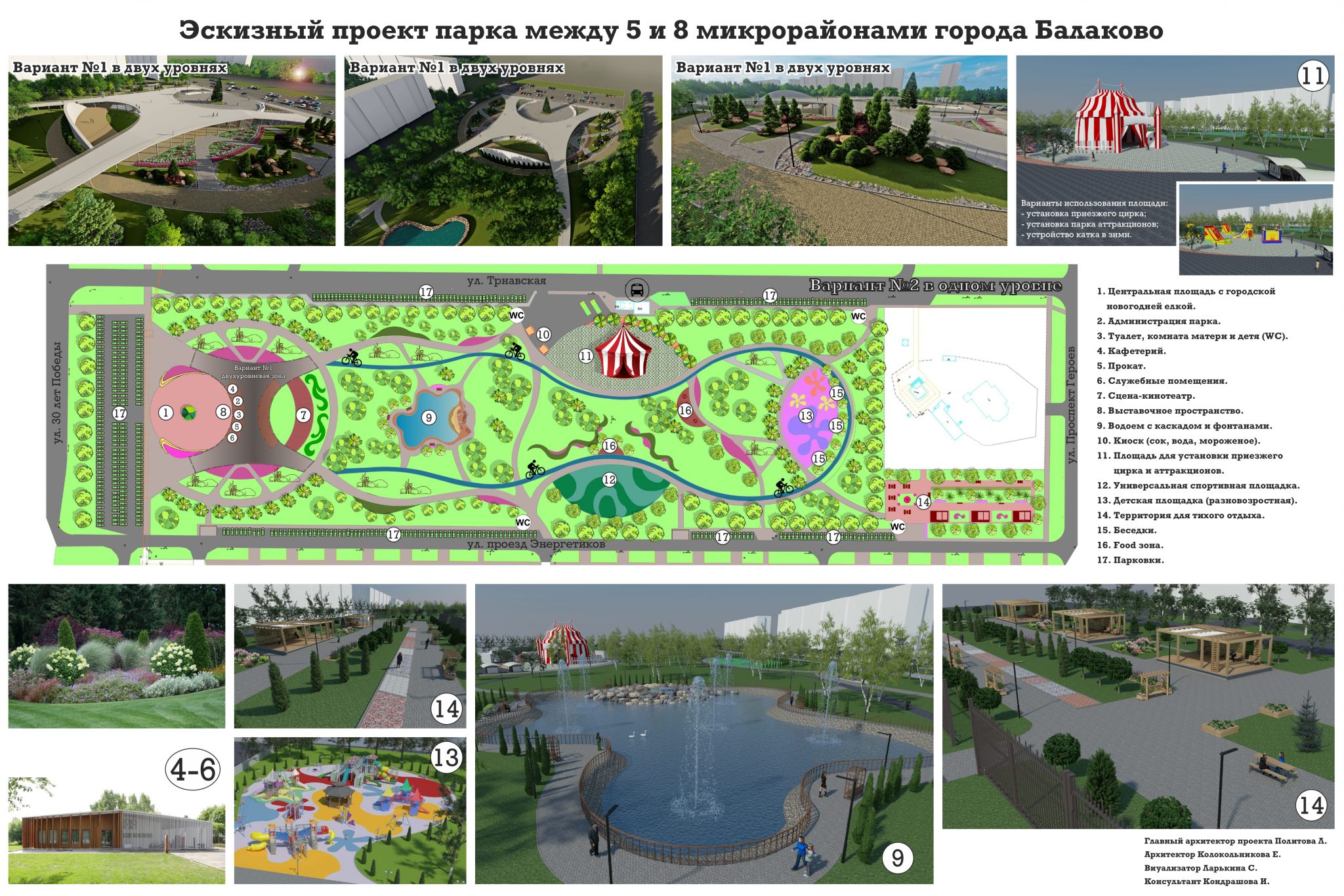 11 микрорайон балаково карта