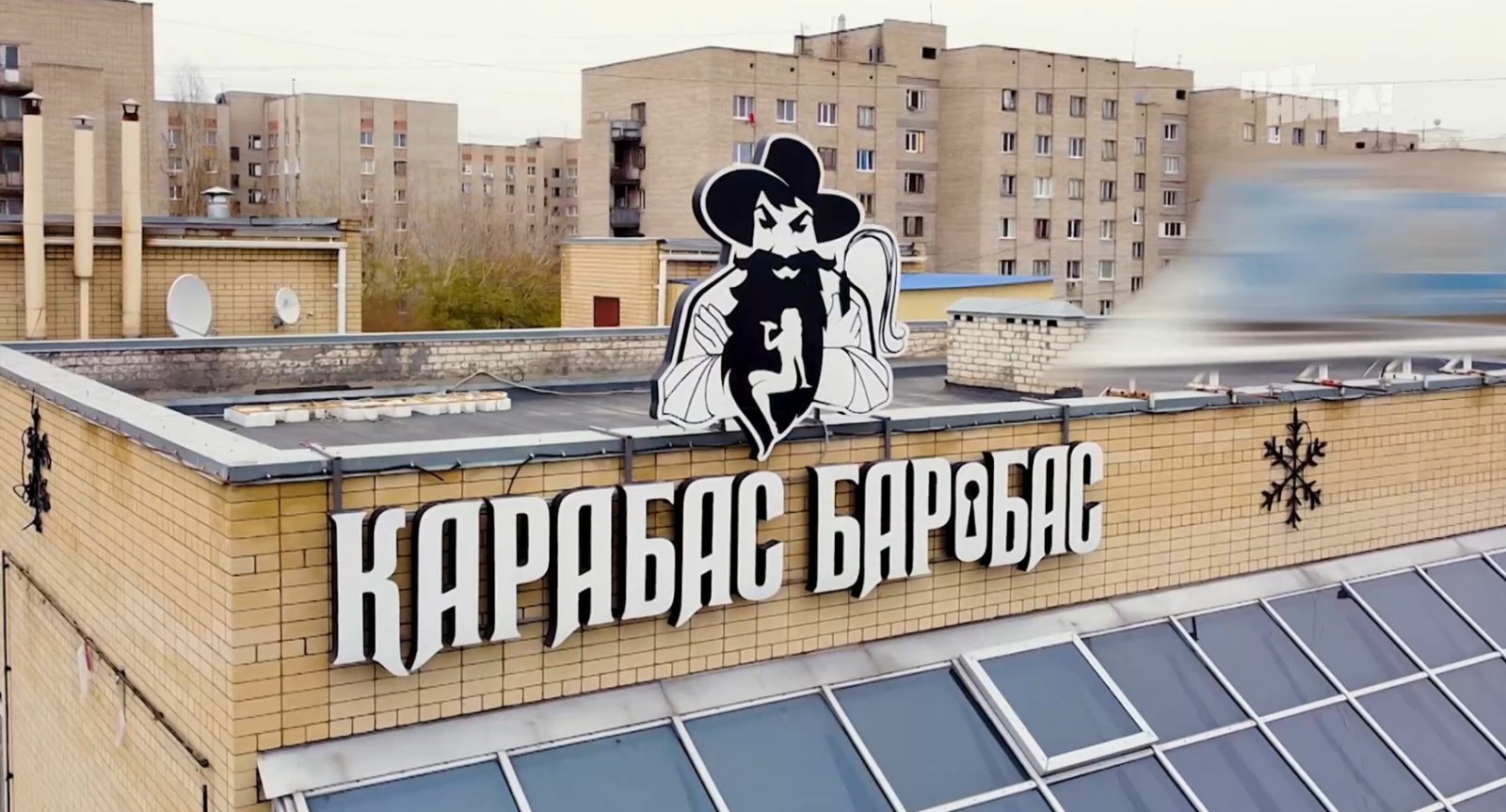 кафе карабас барабас