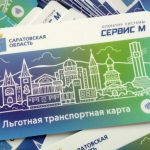 Сегодня, 15 мая, в Саратовской области начинается пополнение льготных транспортных карт на июнь