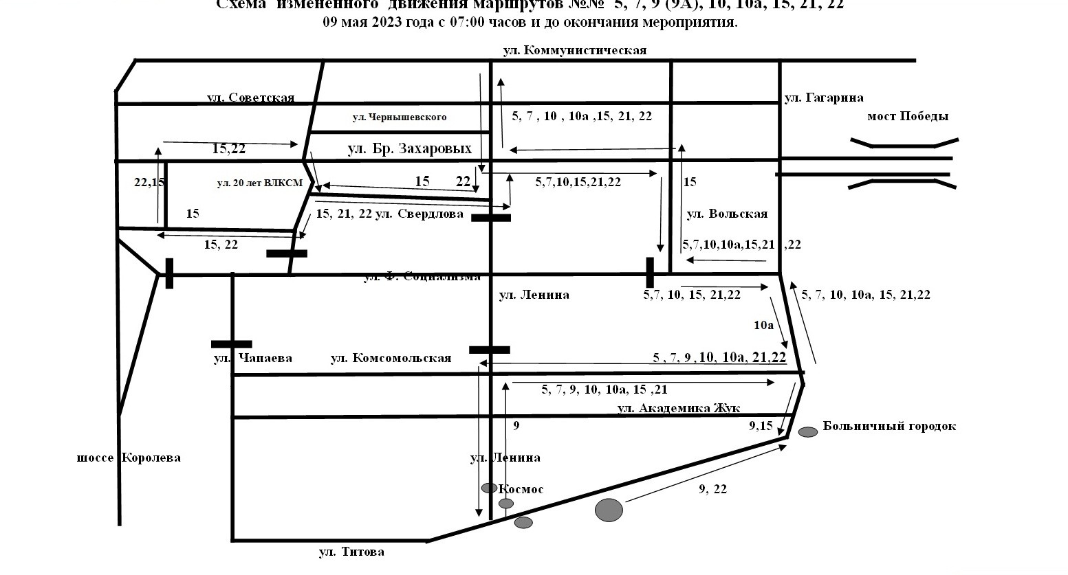 Схема движения 9 мая