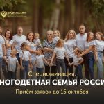Администрация Балаковского района приглашает многодетные семьи принять участие в международном фотоконкурсе