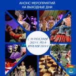 План спортивных и культурных мероприятий в Балаковском муниципальном районе на новогодние праздники
