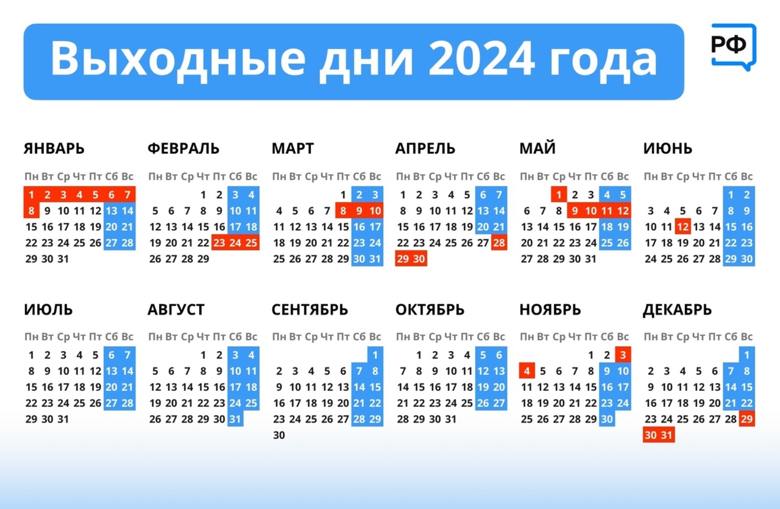 Последняя суббота этого месяца для жителей Саратовской области станет  рабочим днем | 19.04.2024 | Балаково - БезФормата