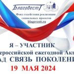 В Саратовской области 19 мая пройдет акция «Сад Связь поколений»