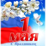 Глава Балаковского района поздравил жителей с Днем весны и труда