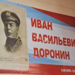В балаковской школе №13 состоялось мероприятие в честь дня рождения Героя Советского Союза Ивана Васильевича Доронина