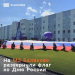 Сотрудники МЗ Балаково развернули флаг на предприятии ко Дню России