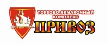 Сайт Магазина Привоз Нижний Новгород