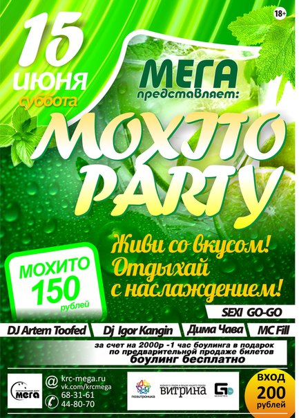 Мега Мохито Магазин Одежды