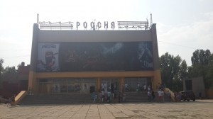 Россия_открытие_кинотеатр