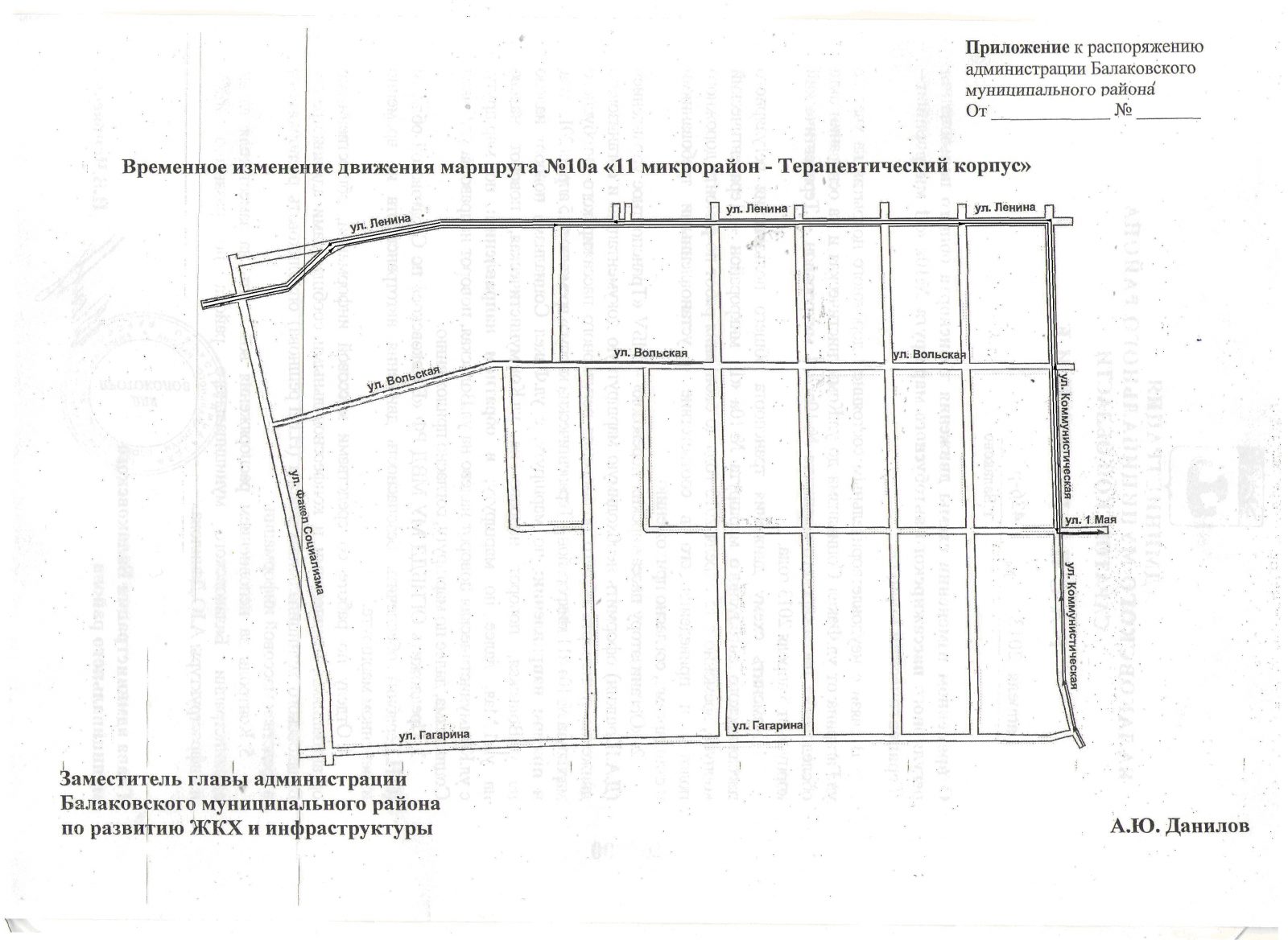 маршрут 15 автобуса балаково схема