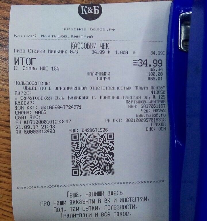 Пример qr кода. Qr код точками. Отсканировать qr код вкусно и точка. Чек с магазина. Коды на вкусно и точка 2023.