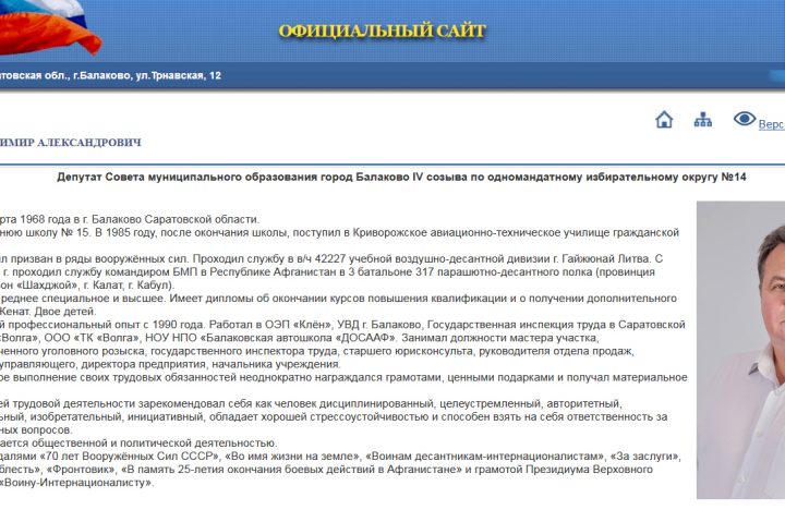 ЕдиноРодинский жулик