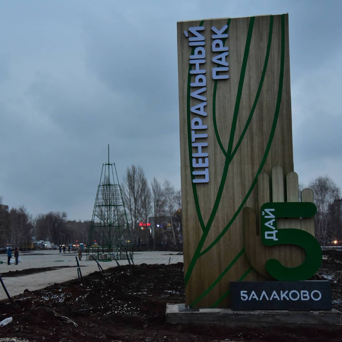 Новый Год 2022 Эдельвейс Цены Балаково Новый Год 2022 Эдельвейс Цены Балаково