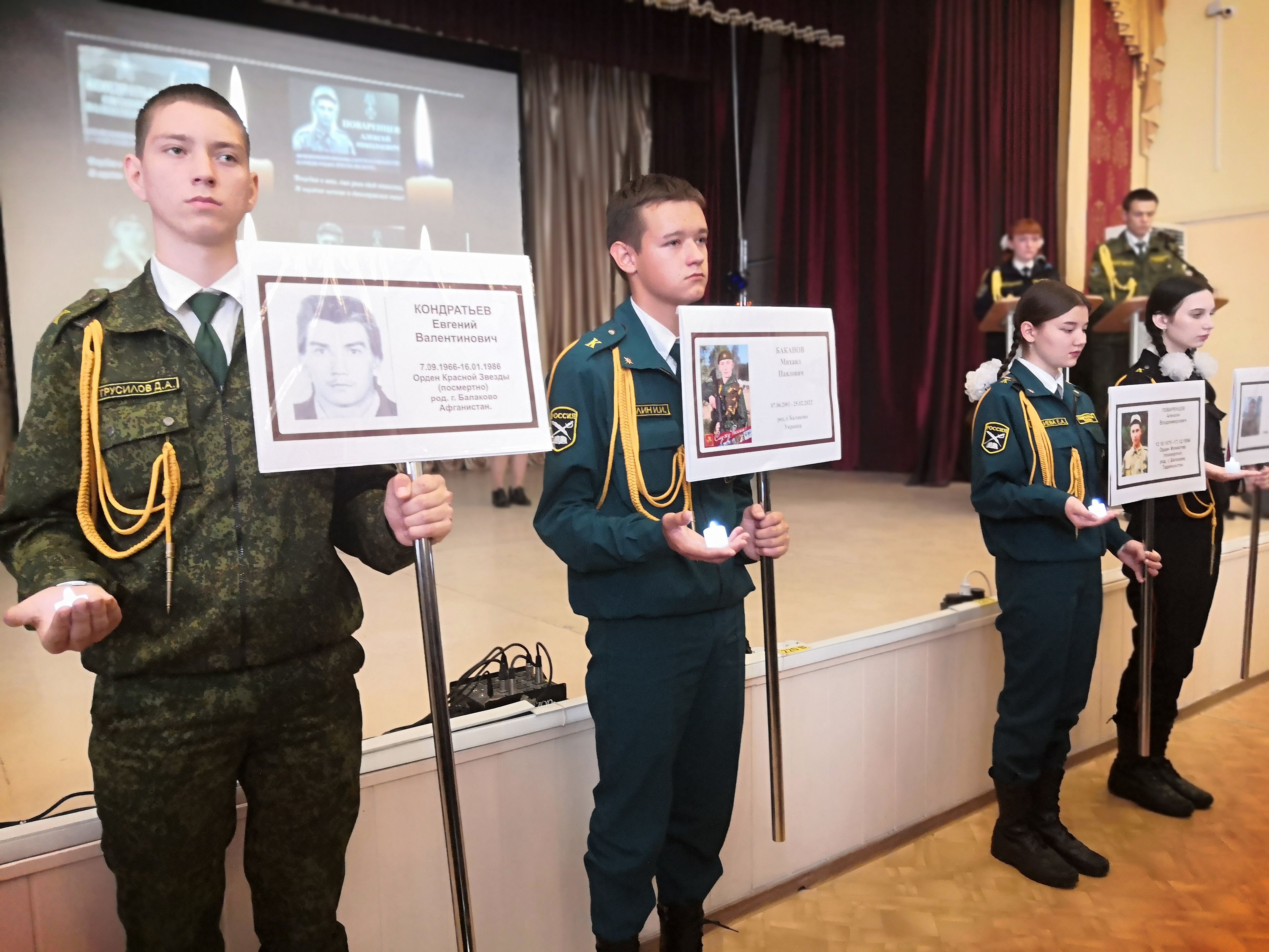 В Губернаторском автомобильно-электромеханическом техникуме почтили память  о выпускниках, погибших при исполнении воинского долга | 08.06.2022 |  Балаково - БезФормата