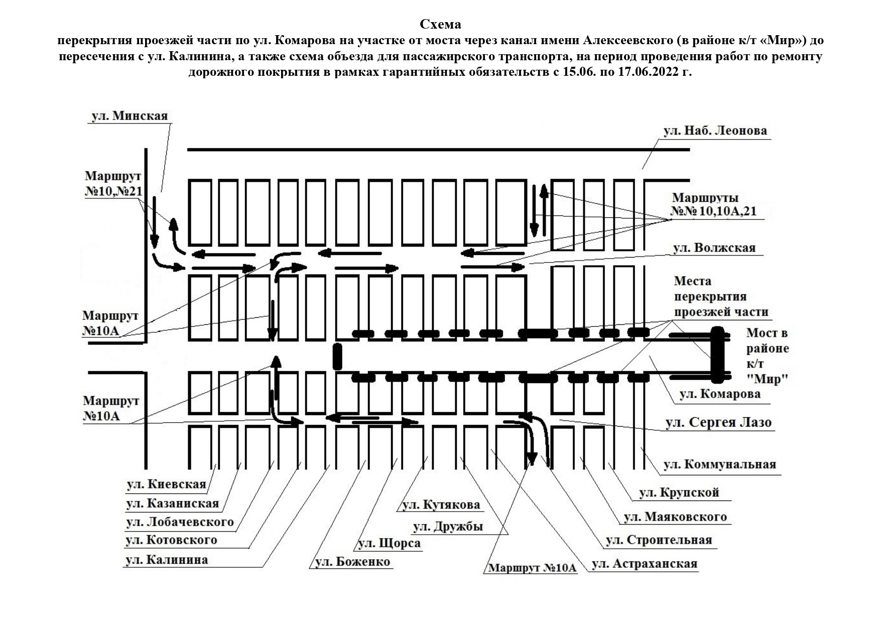 Схема ремонта моста перекрытие дороги