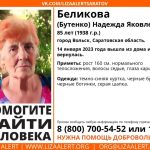 В соседнем Вольске с субботы разыскивают пропавшую пожилую женщину
